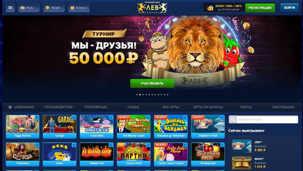 Lev Gambling Enterprise: Подробное исследование современного совершенства онлайн-игр