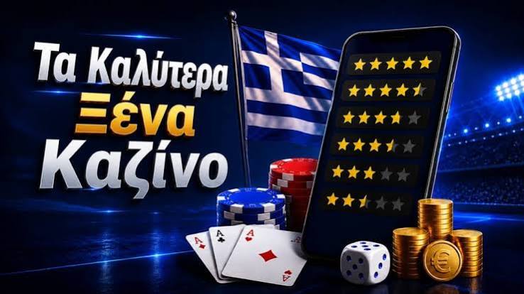 Τα Καλύτερα Online Καζίνο του 2023 383033303